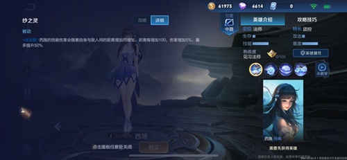 西施重做技能上线！到底改变了哪些？新旧技能对比解析!