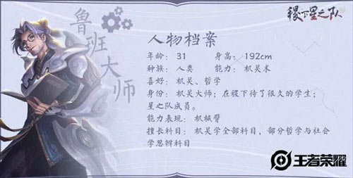 王者荣耀鲁班大师怎么出装？鲁班大师出装推荐！
