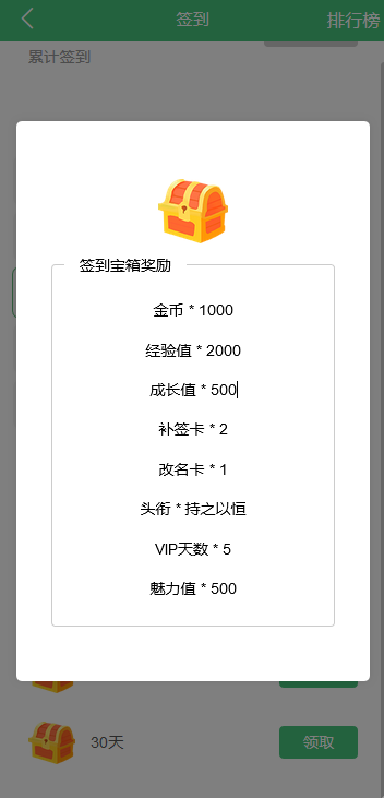 累计签到获得的金币这么多！不香吗？