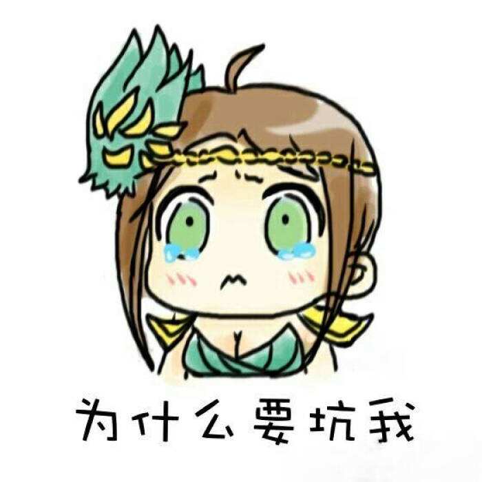 王者荣耀虞姬表情包，虞姬表情包聊天斗图专用。