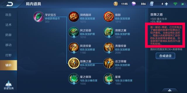 提高对局的胜率 合格的辅助应该注意哪些细节？