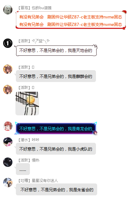 有没有兄弟会   刷固件让华硕Z87-c老主板支持nvme固态？回答笑死