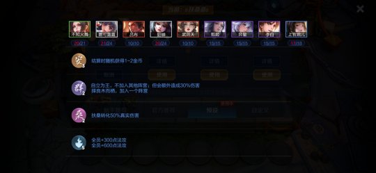 王者模拟战：后期最强阵容稷下法师流