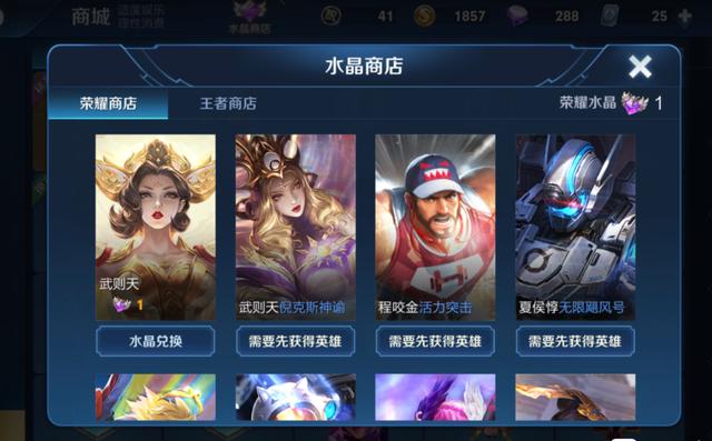 不用充钱就能白嫖到荣耀水晶 仅花费五张兑换券！！！