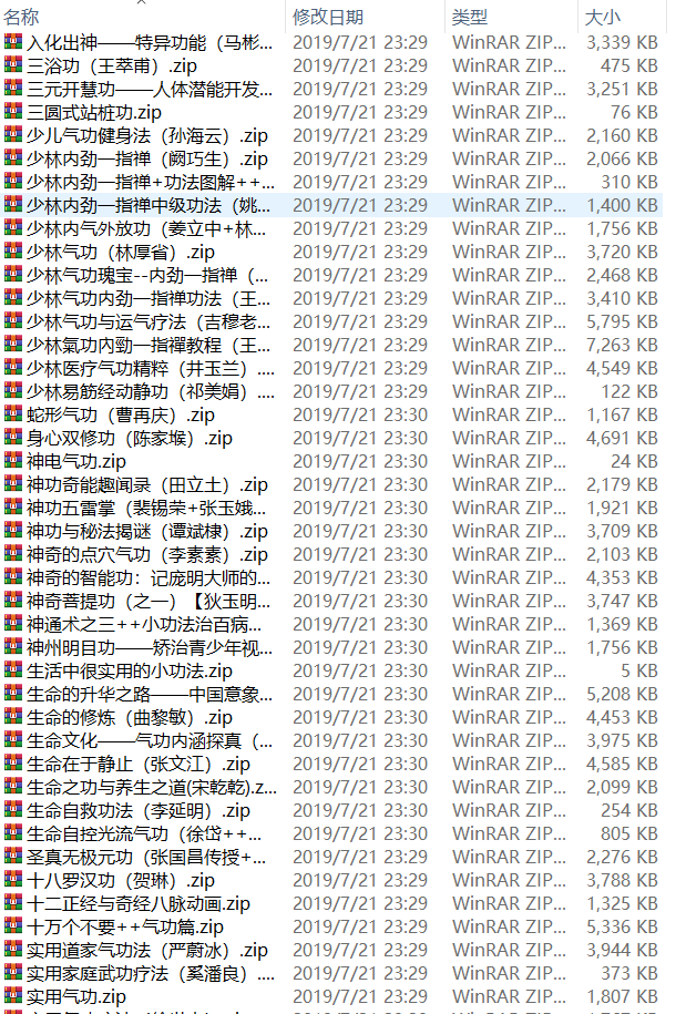 修练？气功？不知道这玩意有没有人喜欢…，好像很厉害的样子~~~