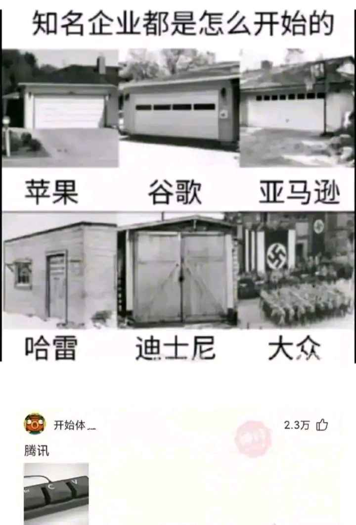 好家伙
