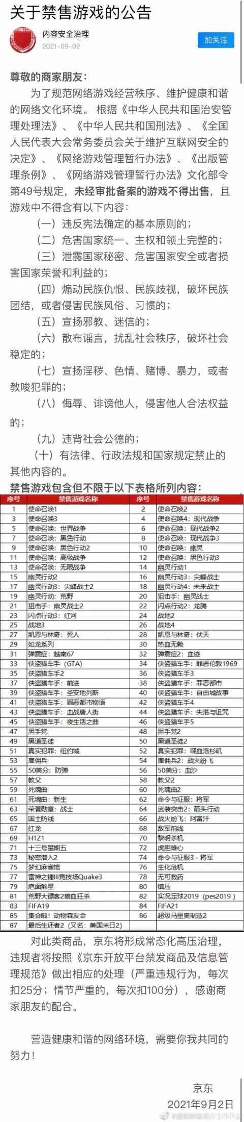 游戏也玩不了咯，大?肿么看？