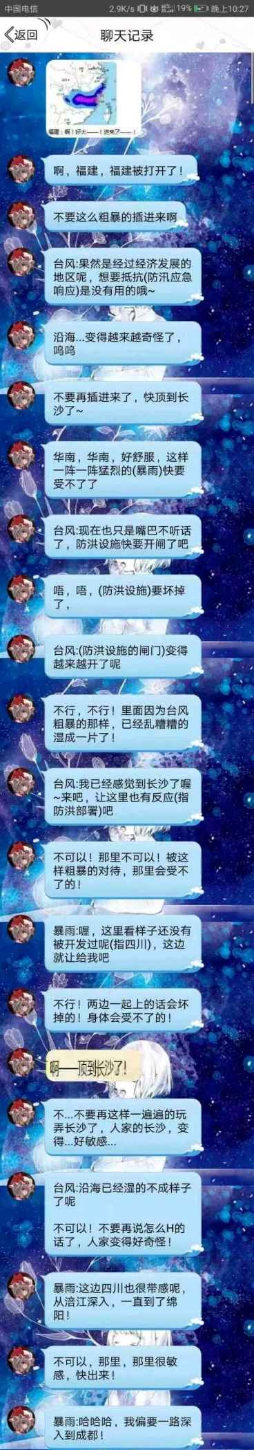 生动形象，大自然的美…呸