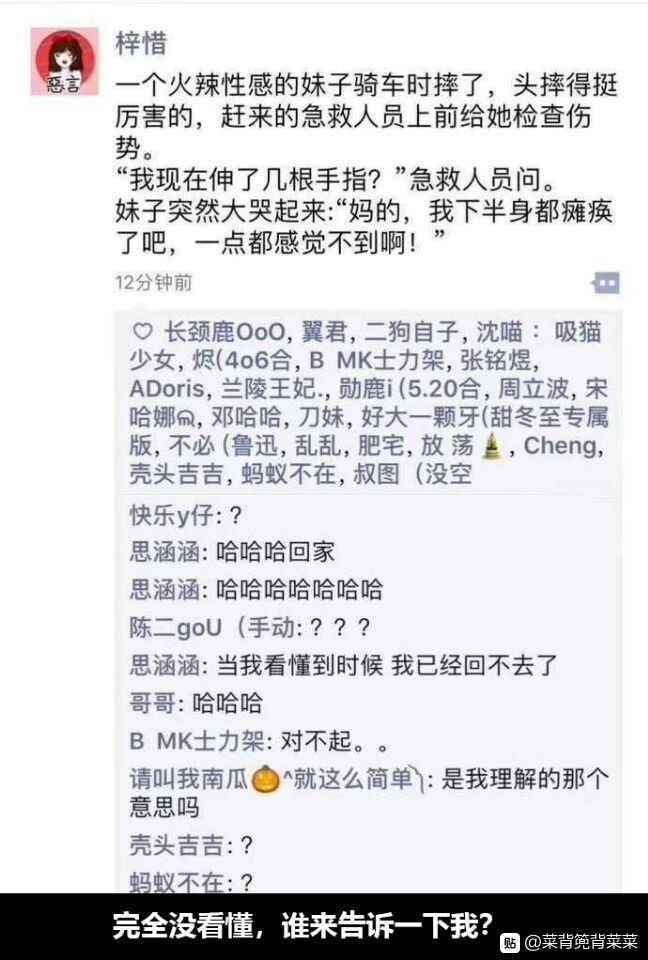 电报群沙雕图真多