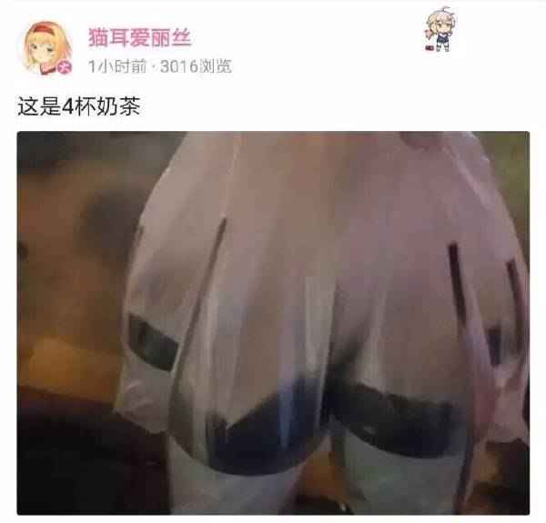 看错的可以去看看眼科了