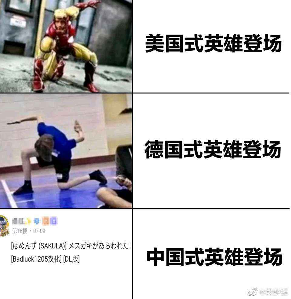 这个世界需要英雄！