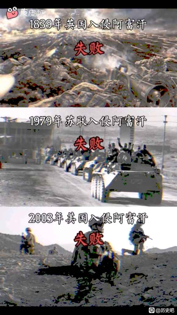 所以为什么阿富汗被称为“帝国坟场”？
