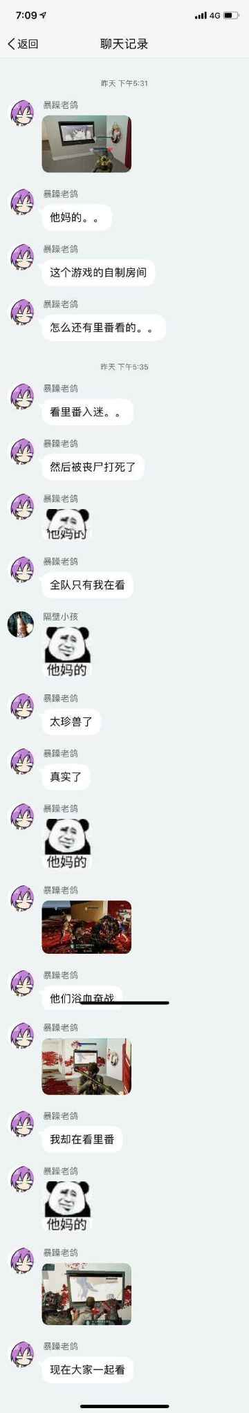 有没有人知道这啥游戏？在线等，挺急得