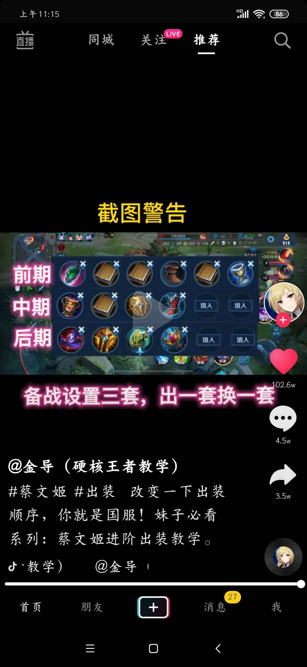 装备