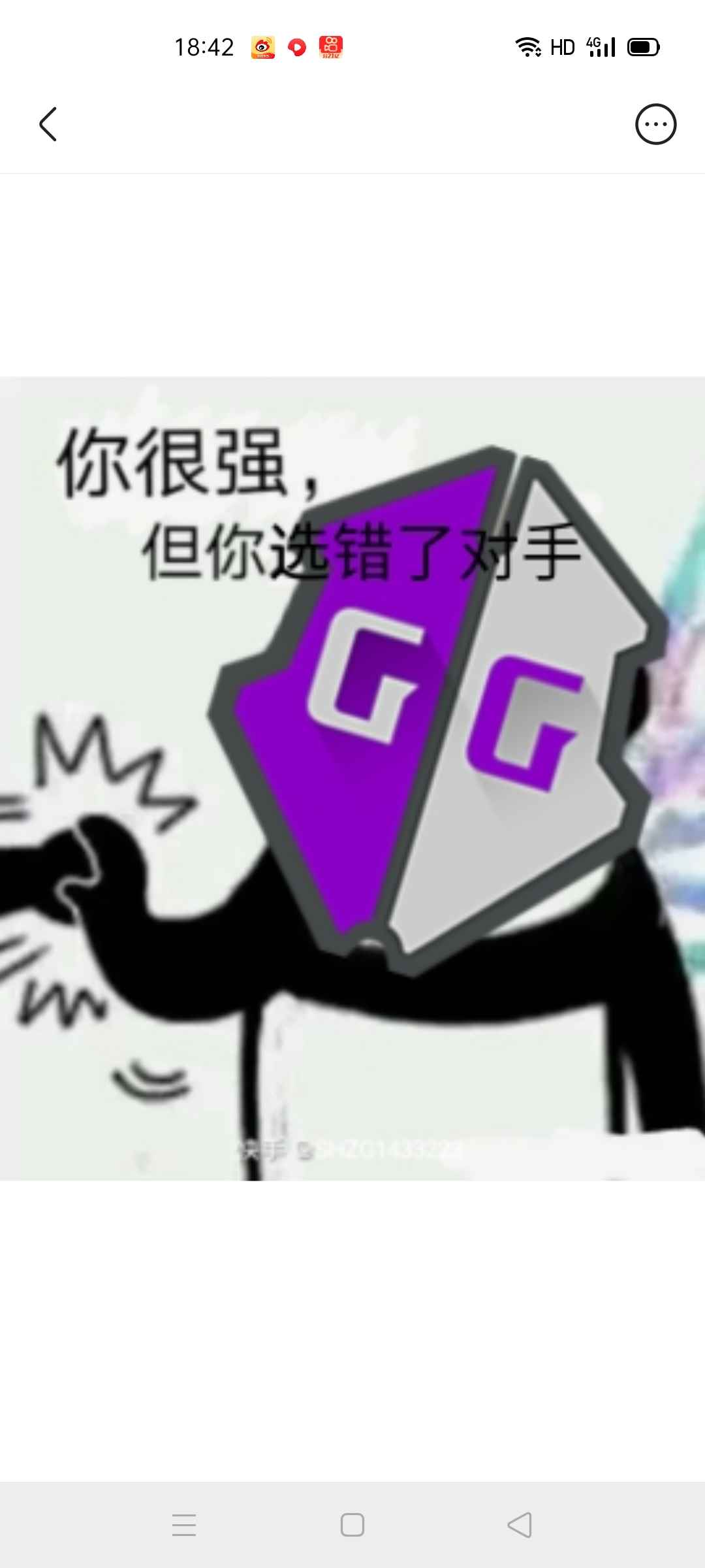 神器