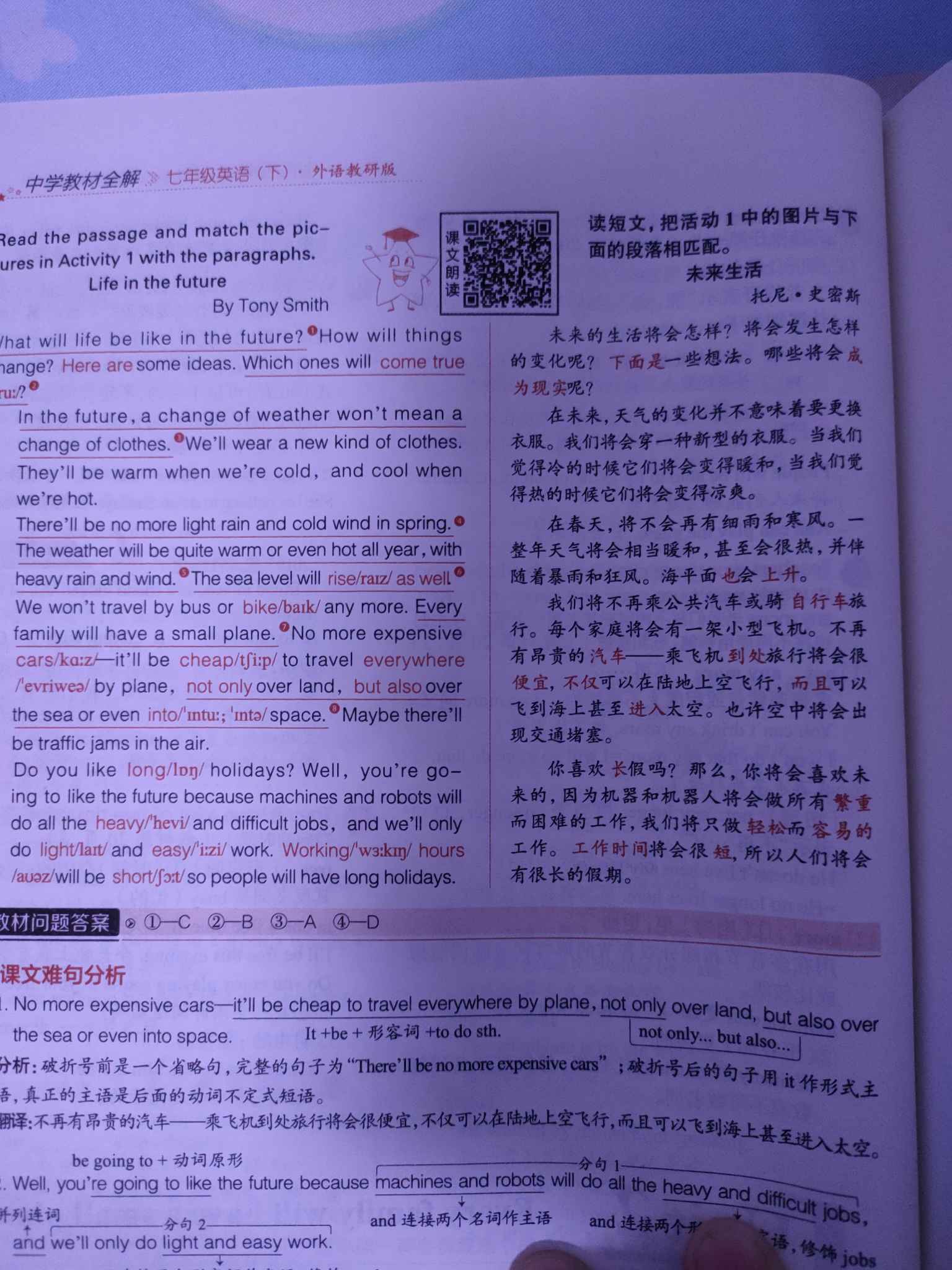 复习课文