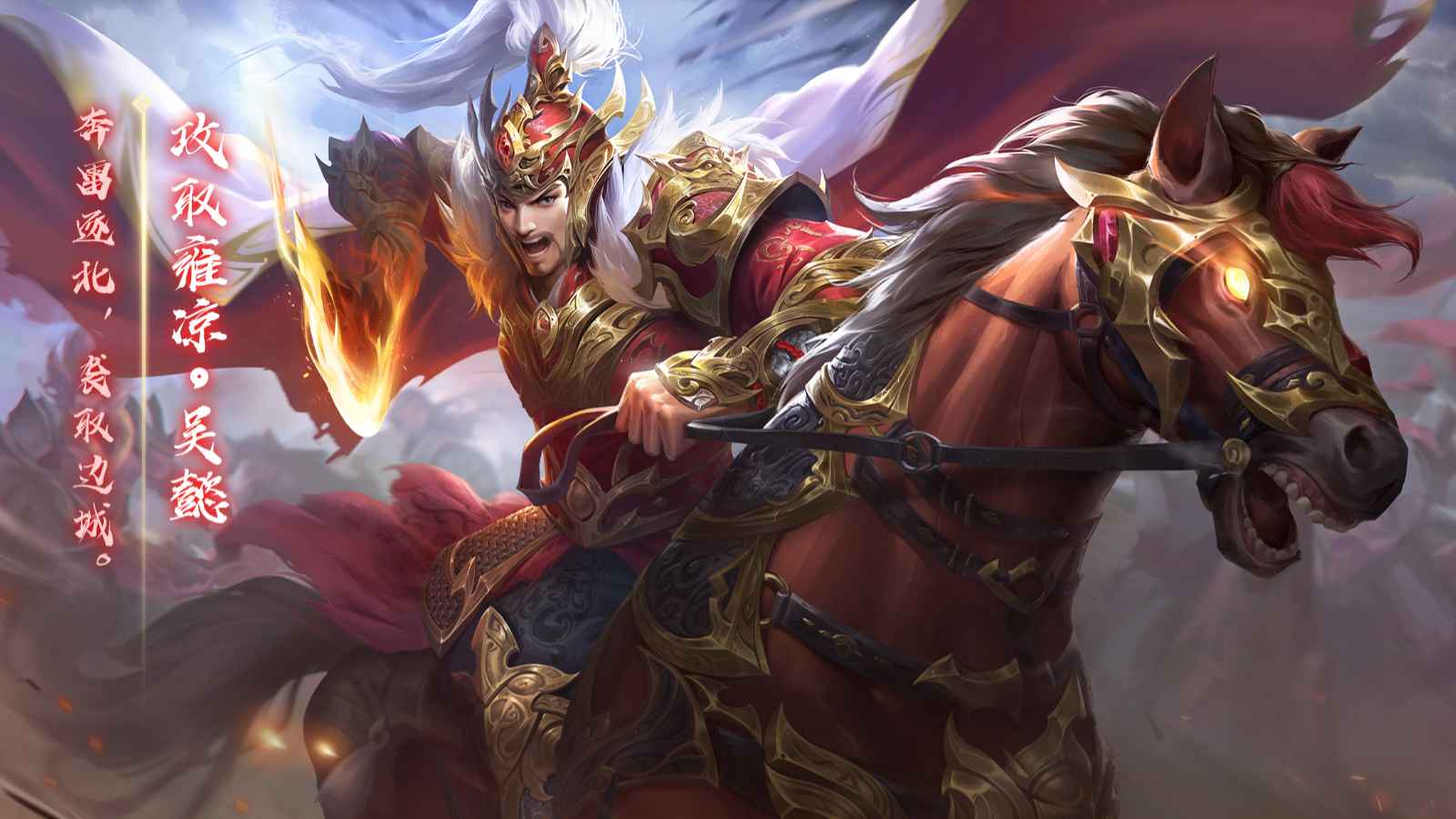 三国杀武将皮肤高清海报