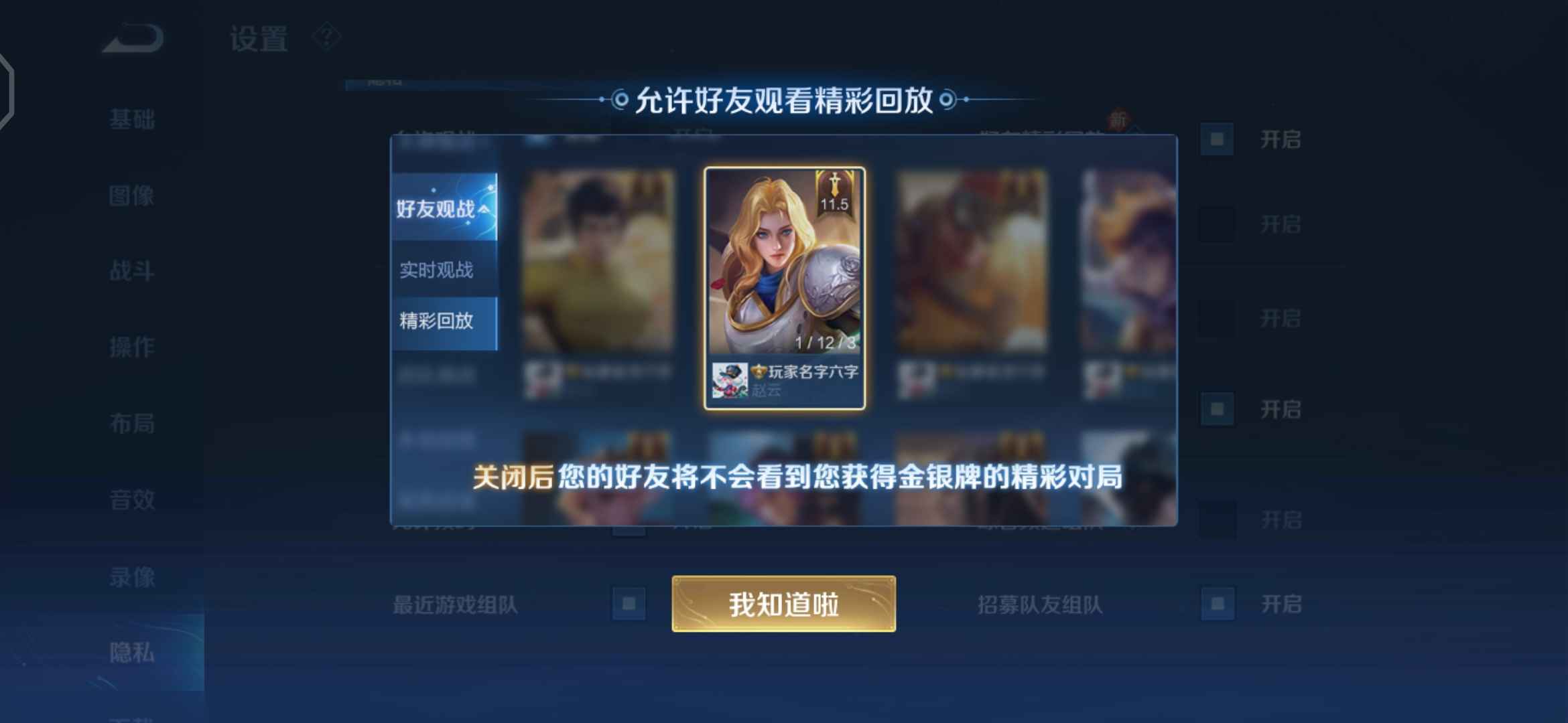 王者给个好例子把