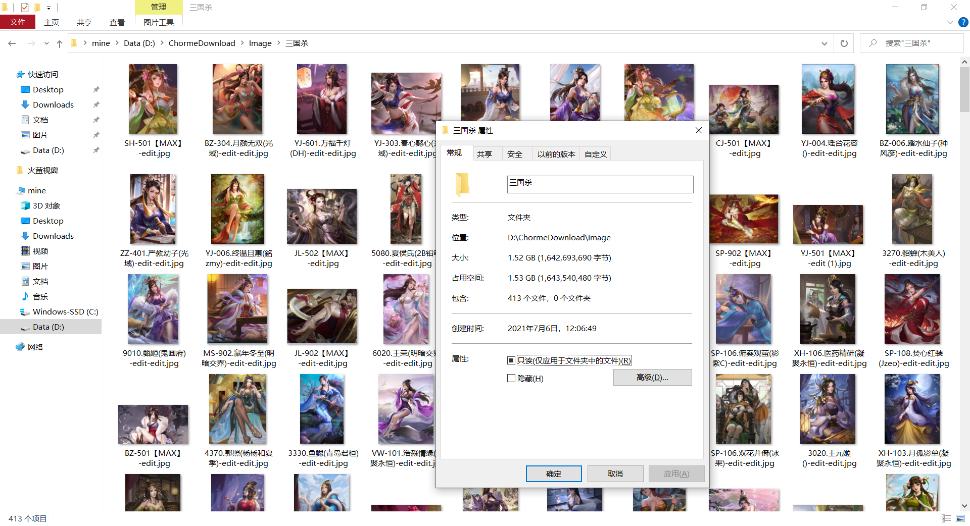 【大合集】三国杀所有女角色 立绘集 414P/1.52G