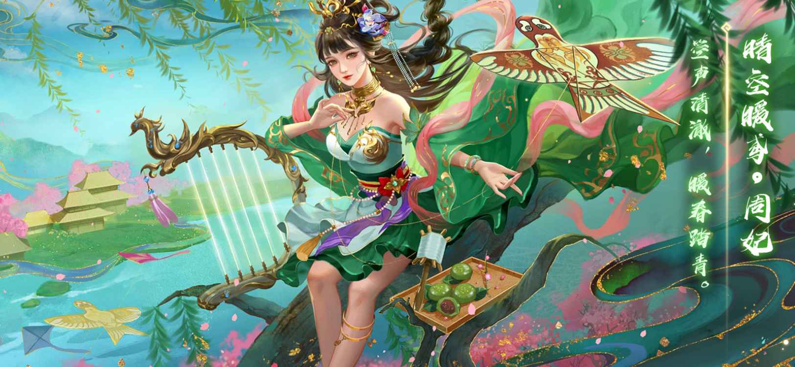 三国杀周妃壁纸