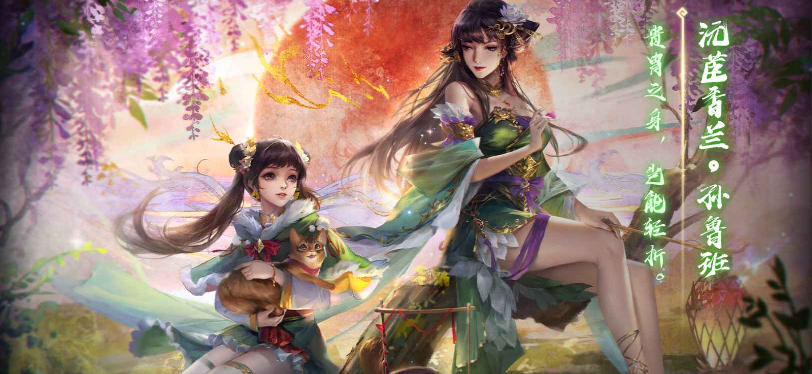 三国杀女武将孙鲁班高清壁纸