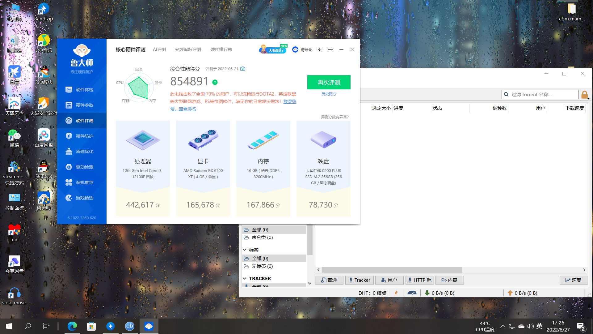 3000元超高性价比推荐！！轻松做到150帧吃鸡 400帧CS GO！！