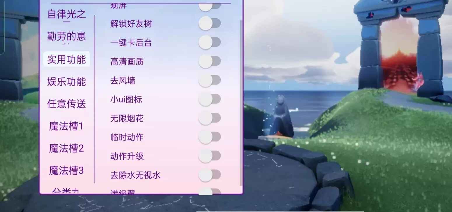 光遇直装