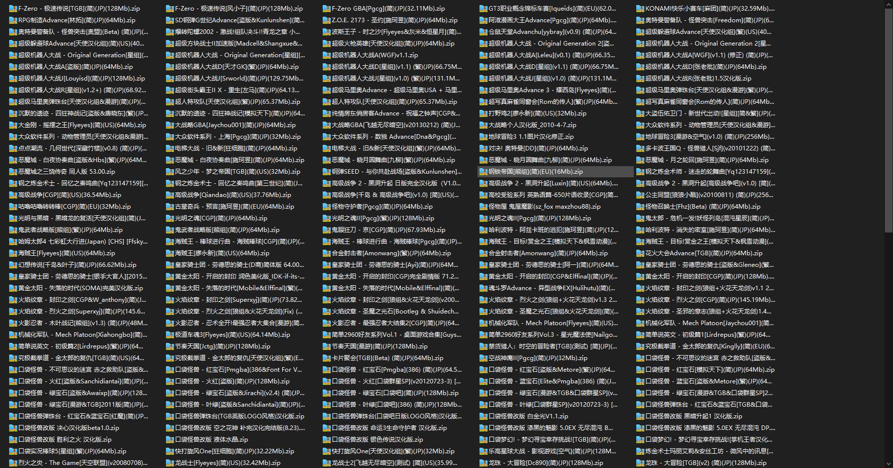 GBA模拟器+GBA401个中文游戏