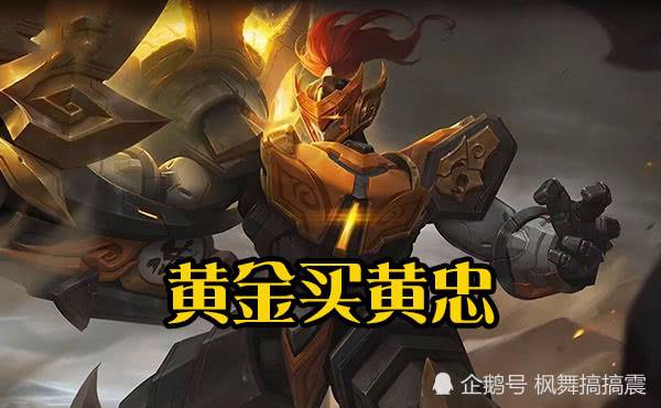 五虎将皮肤买谁好？