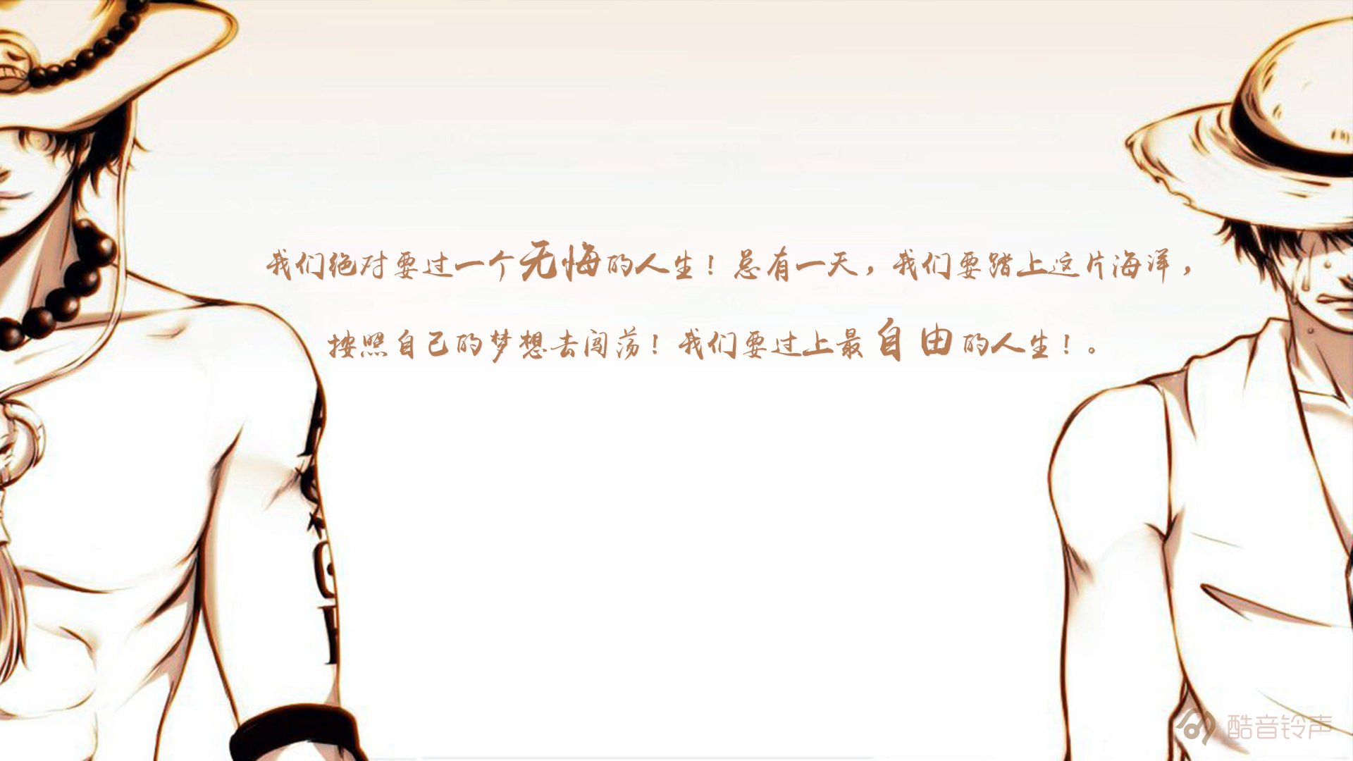 《海贼王》高清电脑桌面壁纸
