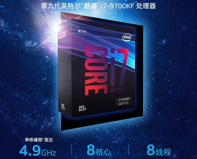 爽玩游戏大作 万元九代酷睿i7-9700KF配RTX2070电脑组装机配置推荐