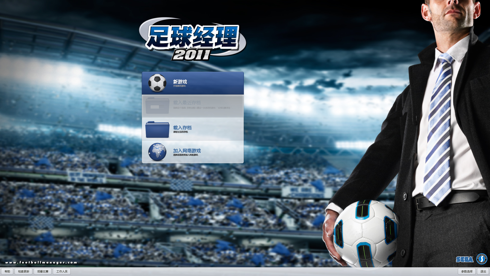 足球经理，2010中文破解版-迅雷BT种子